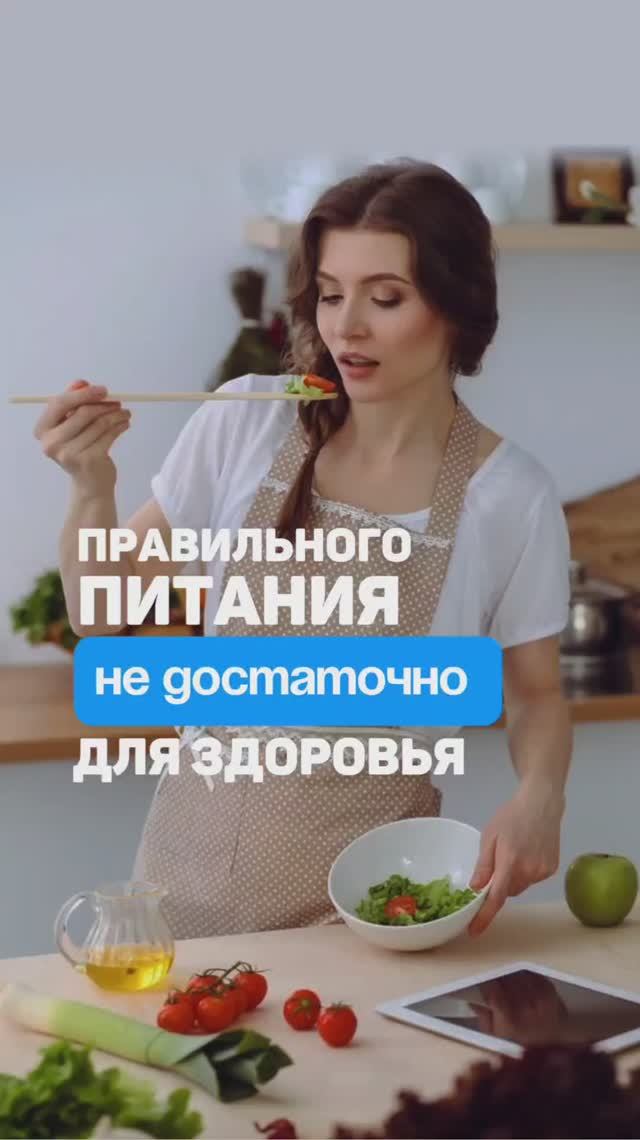 Одного питания не достаточно, чтобы восстановить здоровье. Семейный доктор Алена Братишко смотреть онлайн