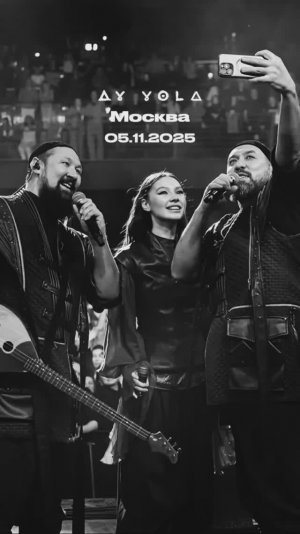 Москва, 5 ноября! Это было круто! Спасибо за вашу энергию и тепло! #ayyola