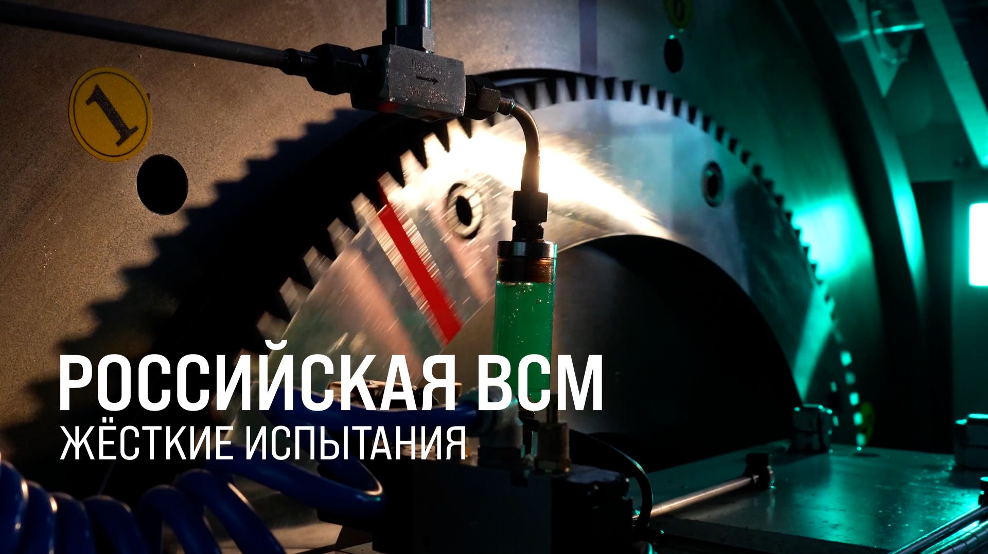 Проверка на прочность. В Щербинке испытывают тормоза поезда для ВСМ смотреть онлайн