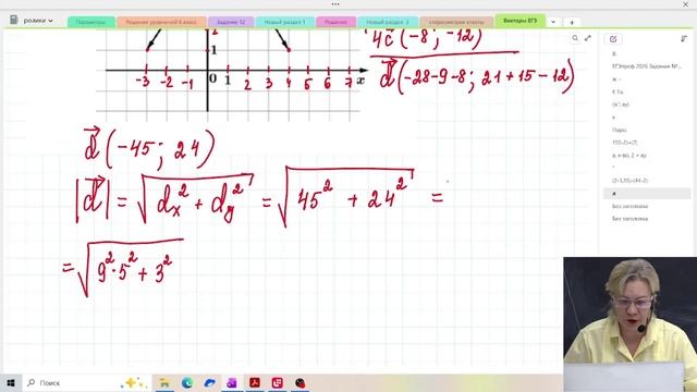 Векторы / Решение задач / Задание №2 / Подготовка к ЕГЭ смотреть онлайн