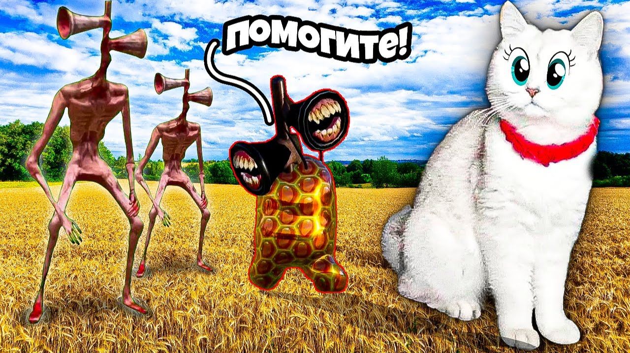 Наши Кошки спасли СИРЕНОГОЛОВОГО МАЛЫША!!! смотреть онлайн