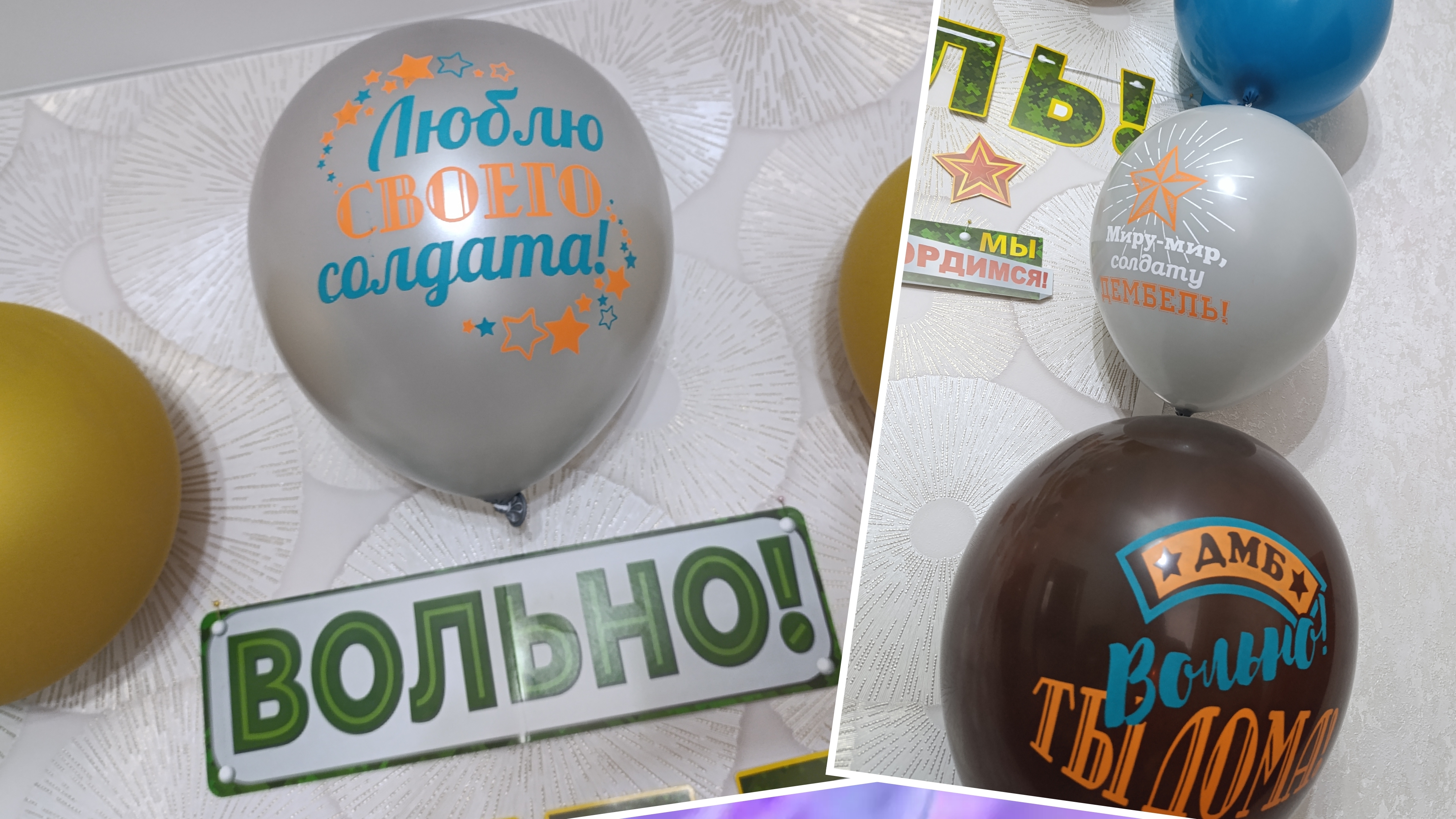 30.11.25. Сюрпризы для нашего ДЕМБЕЛЯ🫶. смотреть онлайн