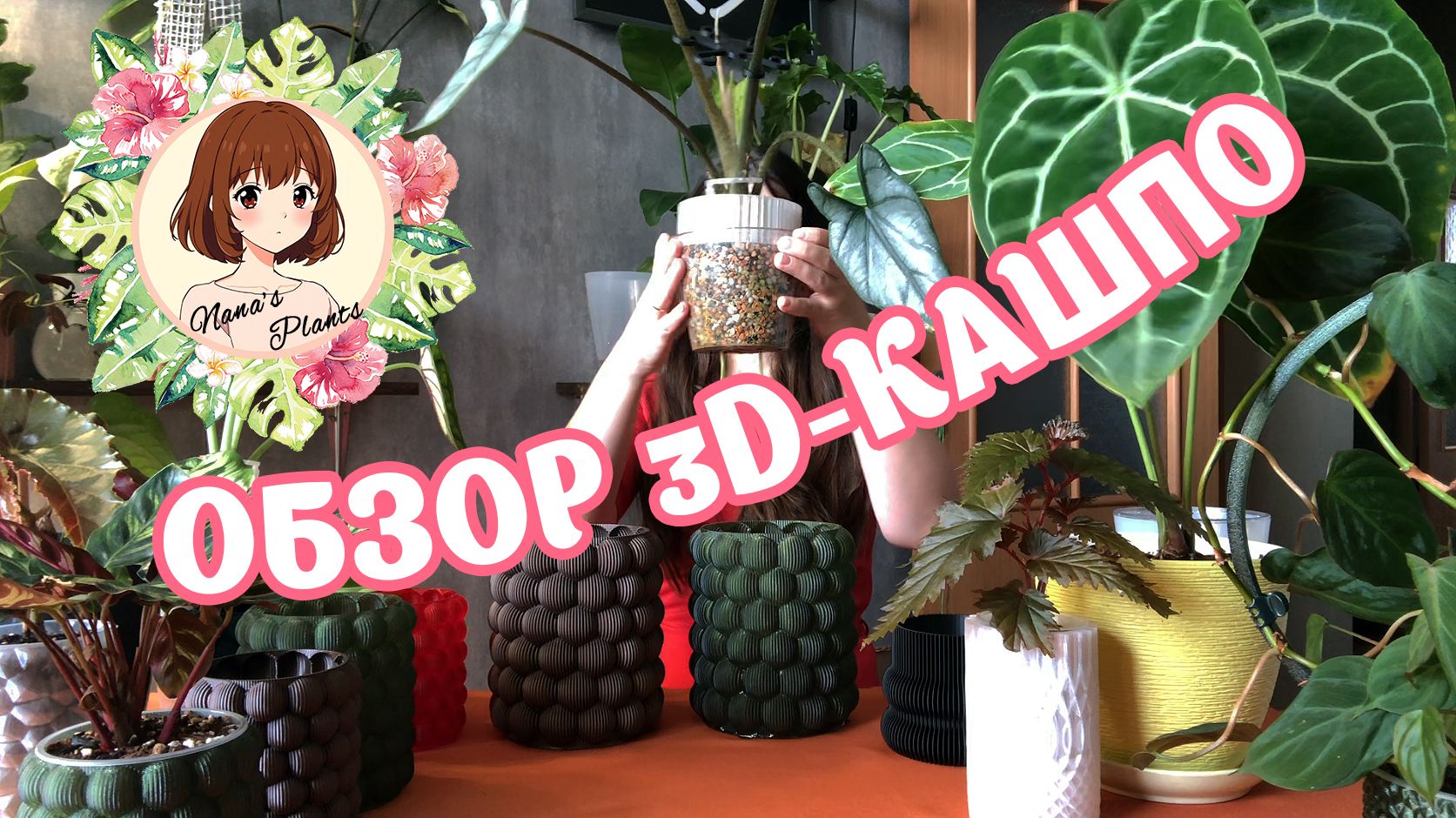 ПОДРОБНЫЙ ОБЗОР 3D-КАШПО: НАЛИЧИЕ И МОИ ЛИЧНЫЕ, НЮАНСЫ ПЕЧАТИ