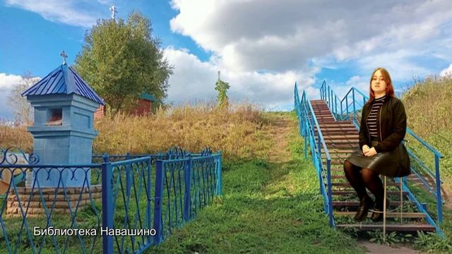 13. Корниловка