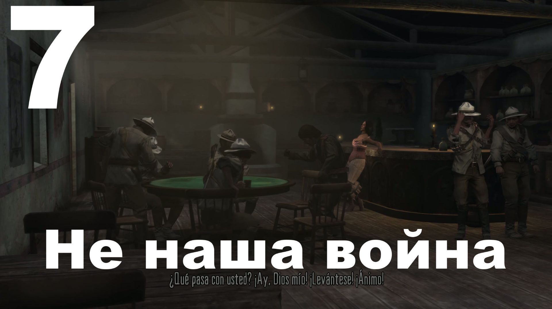 Прохождение Red Dead Redemption (PC) №7 - Не наша война смотреть онлайн