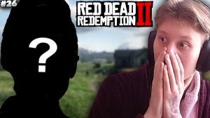 РАСКРЫТИЕ ПРЕДАТЕЛЬСТВА ► RED DEAD REDEMPTION 2 ► #26