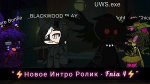 🔥Новый Интро Ролик С 🔥Ultimate Wither Storm🔥 «Новые Рассказы и Враги» #2