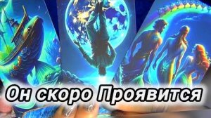 ❗Вы будете в шоке❗последнее слово за ним... он скоро проявится! ❄️🎄