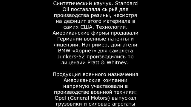 Американские компании