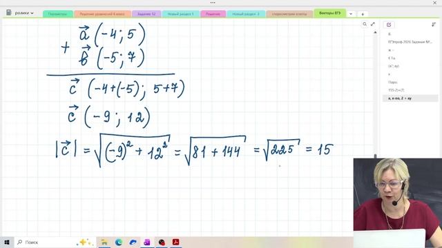 Векторы / Решение задач / Задание №2 / Подготовка к ЕГЭ смотреть онлайн