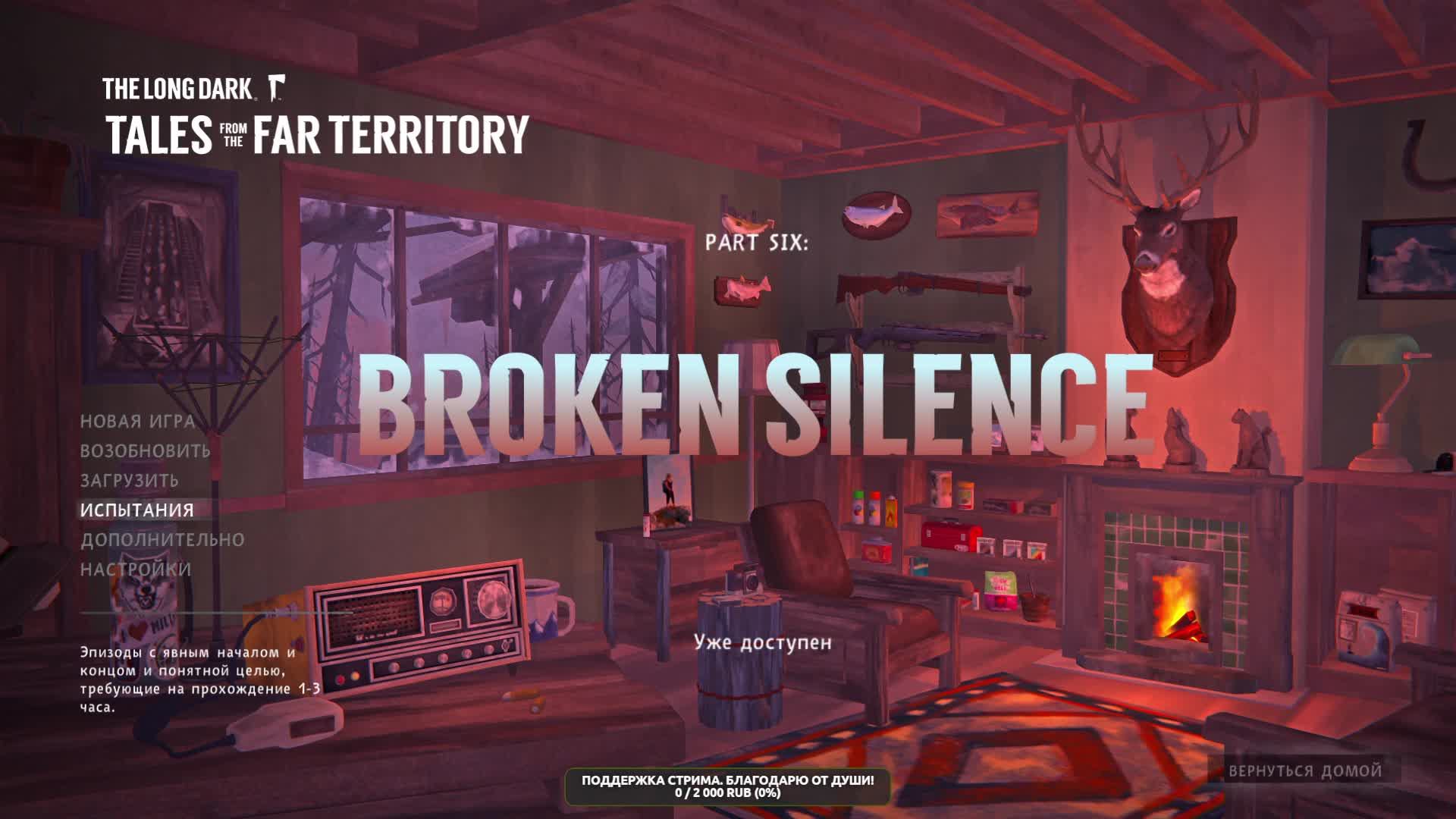 The Long Dark. Страдаем Страдания. Страдательно. смотреть онлайн