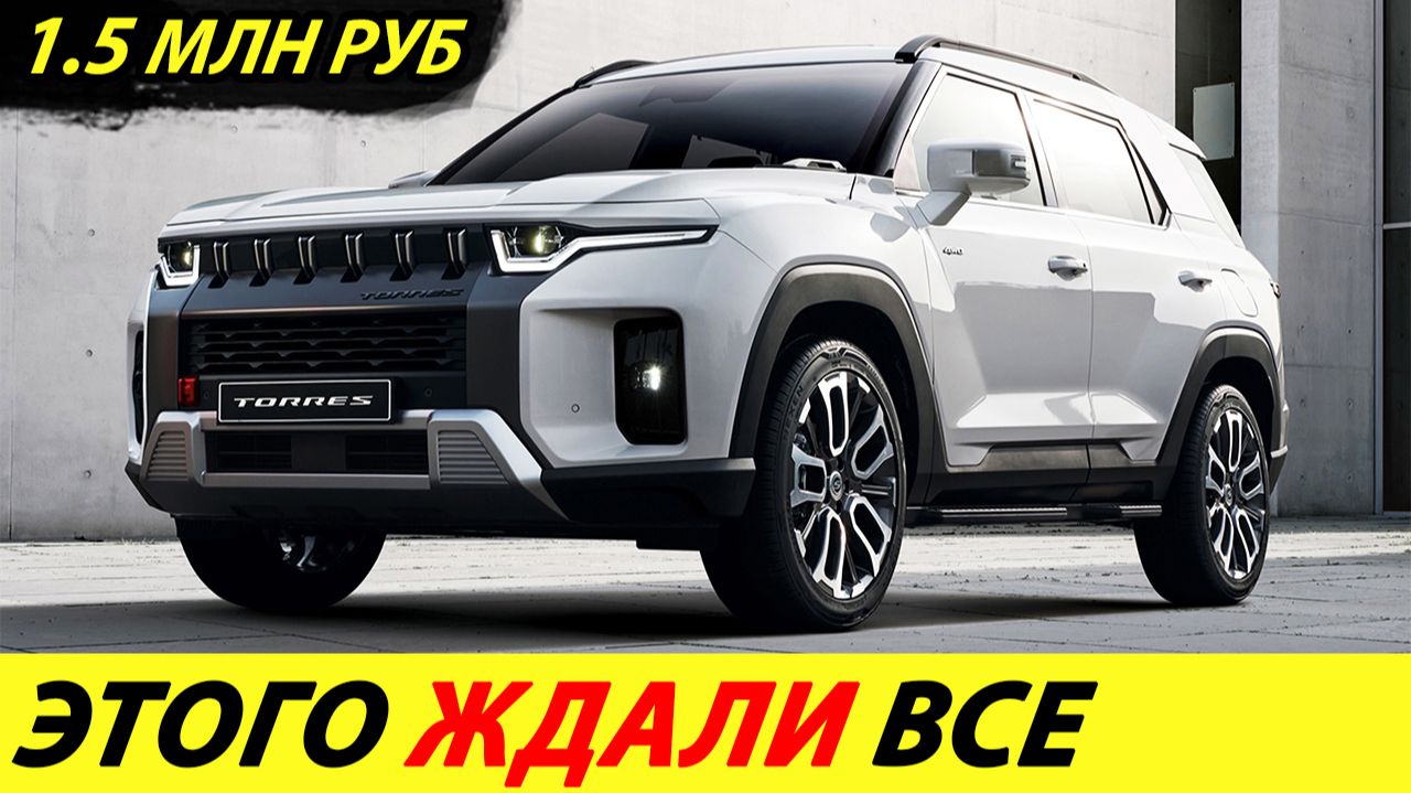 В Россию вернулся Ssangyong с официальной гарантией смотреть онлайн