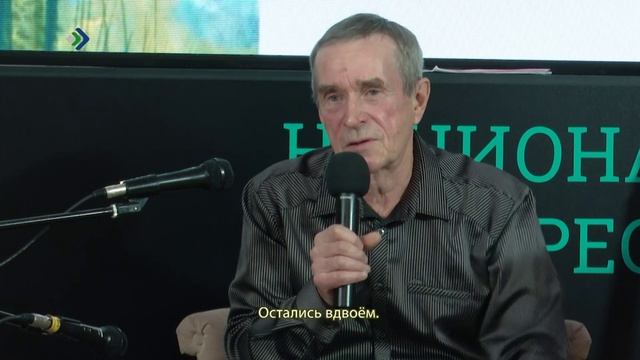 Миян йоз. Александр Шебырев. 26.11.2025 смотреть онлайн