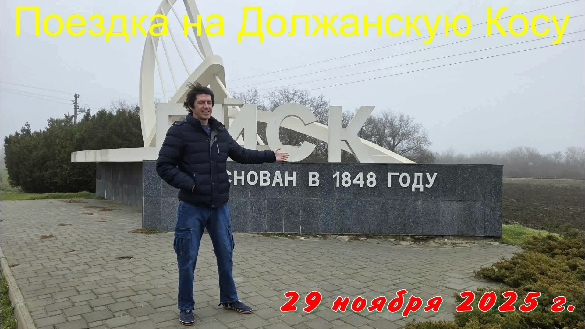 01-12-2025 #путешествие #поездка #море #дорога #природа смотреть онлайн