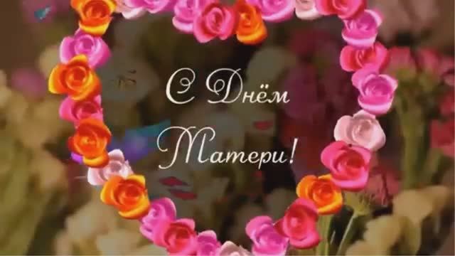 День матери смотреть онлайн