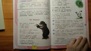 Сравниваем начало "Родной речи" для 1 класса (1954) и "Литературного чтения" (2022)