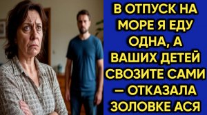 Истории из жизни|Отпуск на море|Аудио рассказы|Аудиокниги слушать онлайн|Жизненные истории