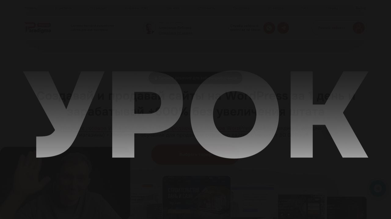 Урок 2. Как сделать упаковку для услуг разработчика. Фишки и позиционирование смотреть онлайн