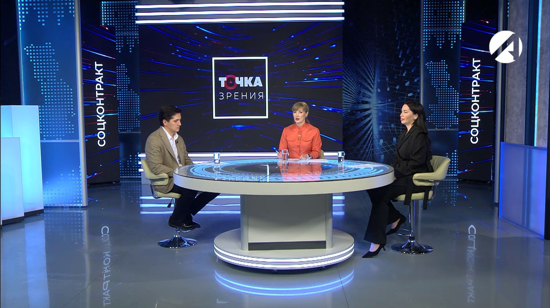 Точка зрения | 19 ноября 2025 смотреть онлайн