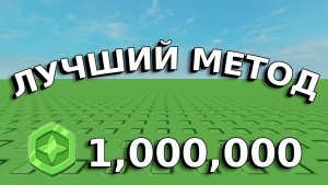 ВЫРАСТИ САД РОБЛОКС 😱ЭТО САМЫЙ БЫСТРЫЙ МЕТОД ПО ФАРМУ ТРЕЙДИНГ ТОКЕНЫ!(Grow a Garden)