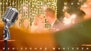 А время-времечко летит душевный шансон который трогает сердце на стихи Леонида Мангупли [get.gt]
