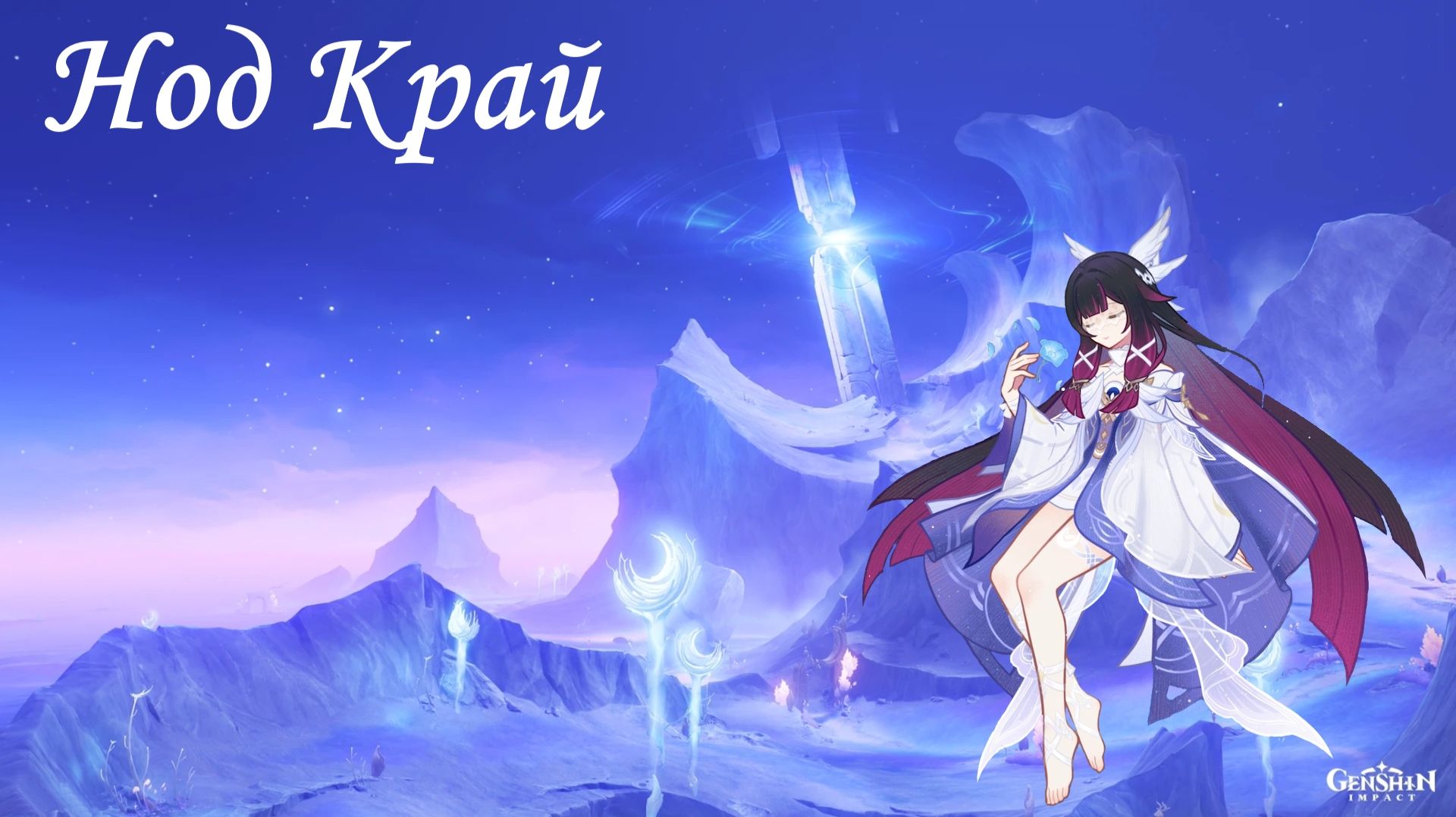 Genshin Impact 6.1 #13 Театр воображариум. Крутим баннер Арлекино. Дуремарю #258 смотреть онлайн