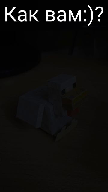 Бумажные мобы Майнкрафт Курица из бумаги (БЕЗ ПРИНТЕРА) #shorts смотреть онлайн