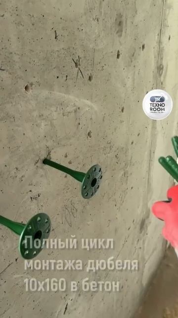 Испытания тарельчатых дюбелей от ТЕХНОРУМ