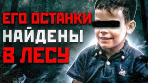 ИГРАЛ В ПРЯТКИ И НЕ ВЕРНУЛСЯ | Шокирующие истории пропажи людей