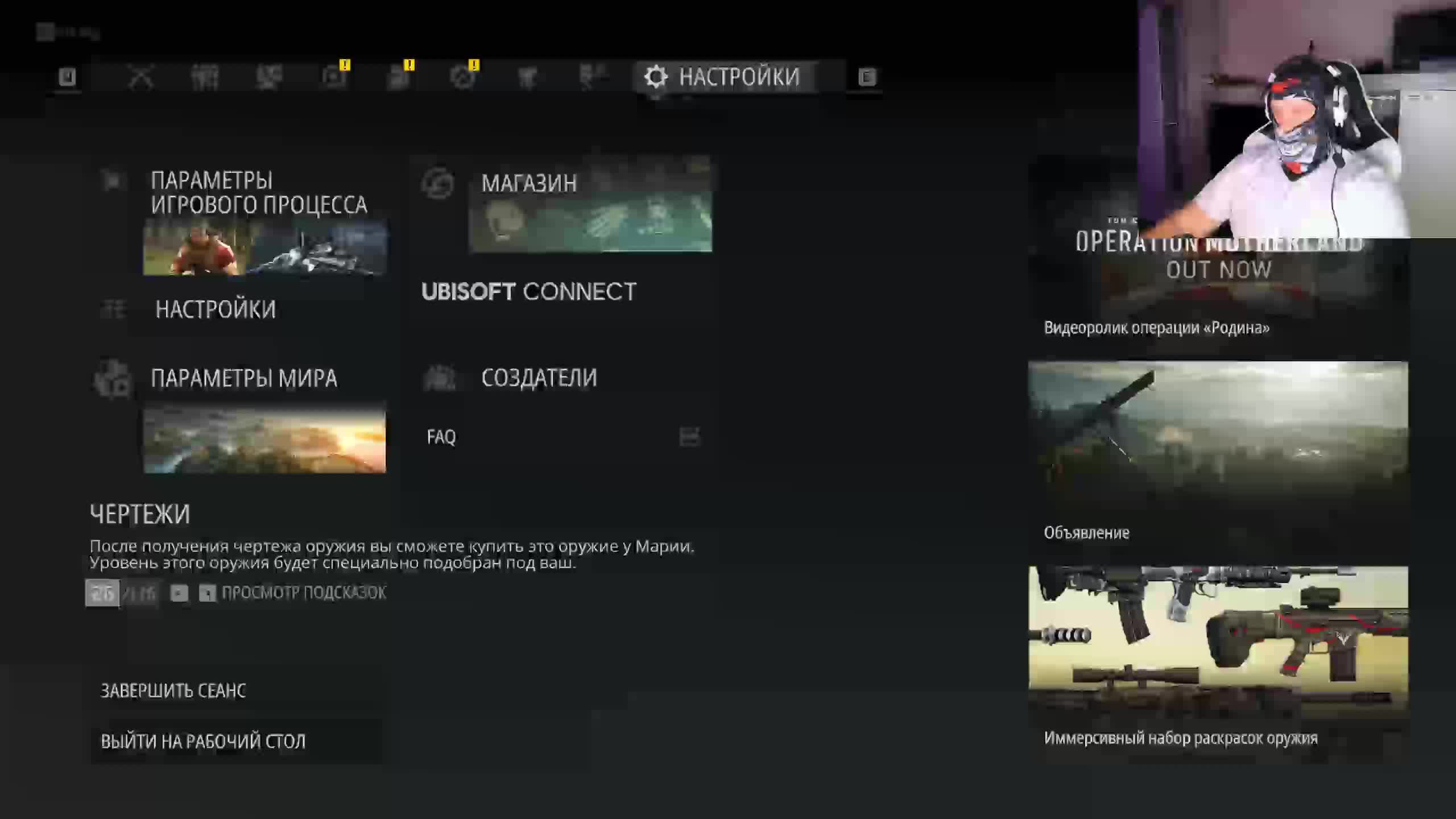 tom clancy's ghost recon breakpoint Прохождение без матов