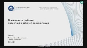 [Курс «Водоснабжение и канализация»] Системы наружного водоотведения
