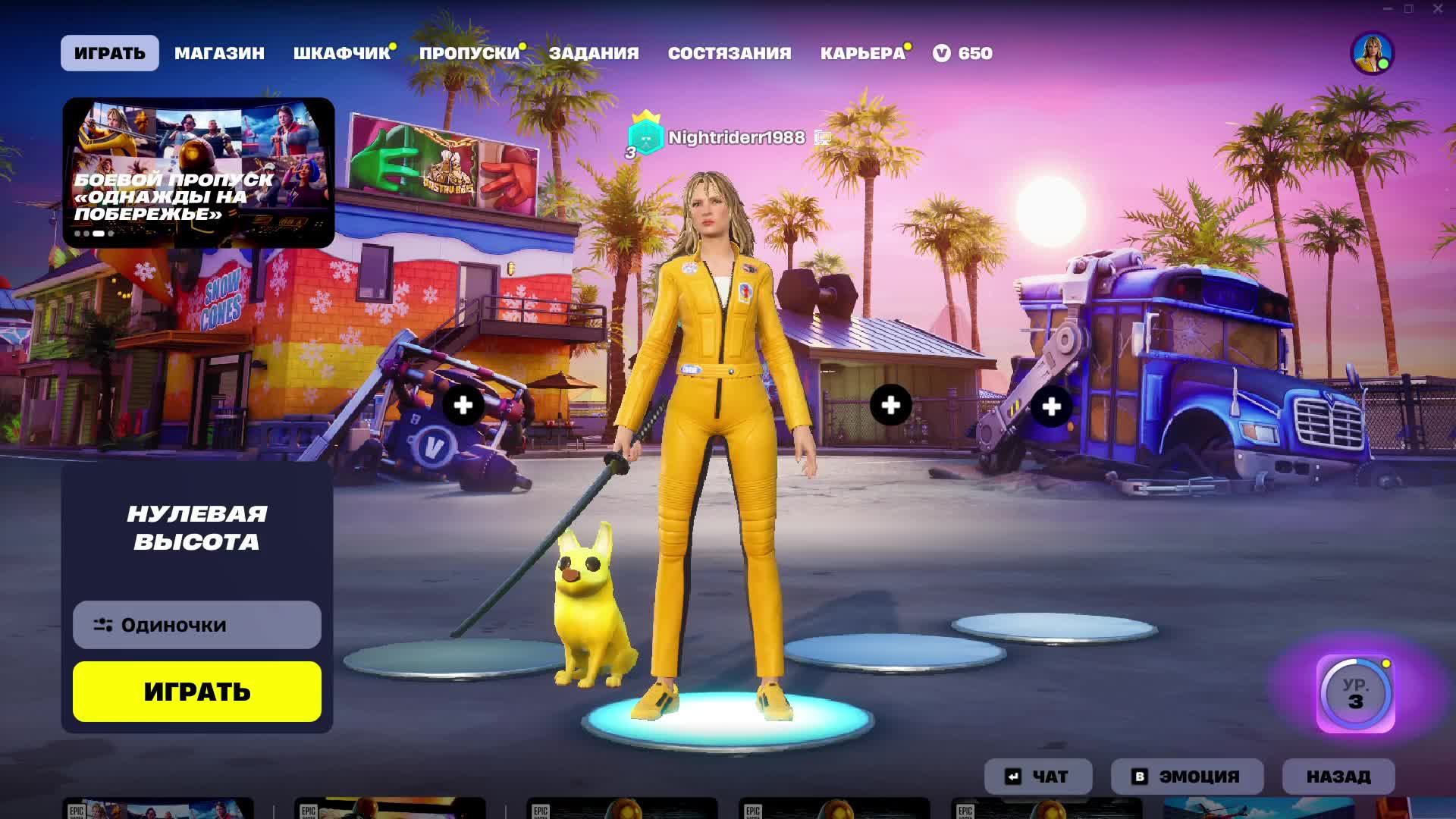 Fortnite