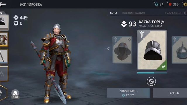 Shadow Fight 3, Video #1