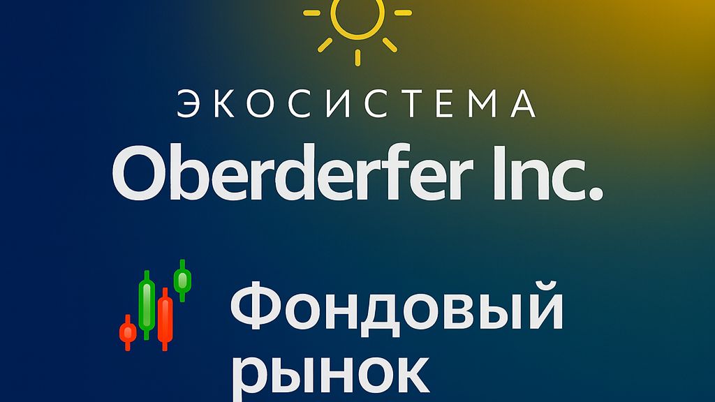 15️⃣ Фондовый рынок смотреть онлайн