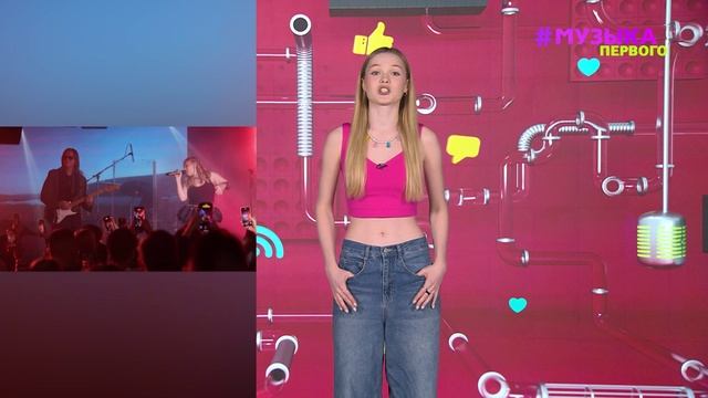 Новости Первого | Моя Мишель хочет завести собаку | TRIDA собрала слушателей на большом сольнике смотреть онлайн