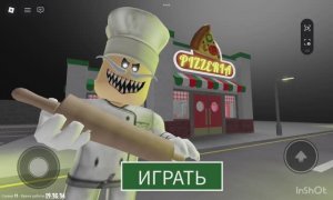 Побег из пиццерии