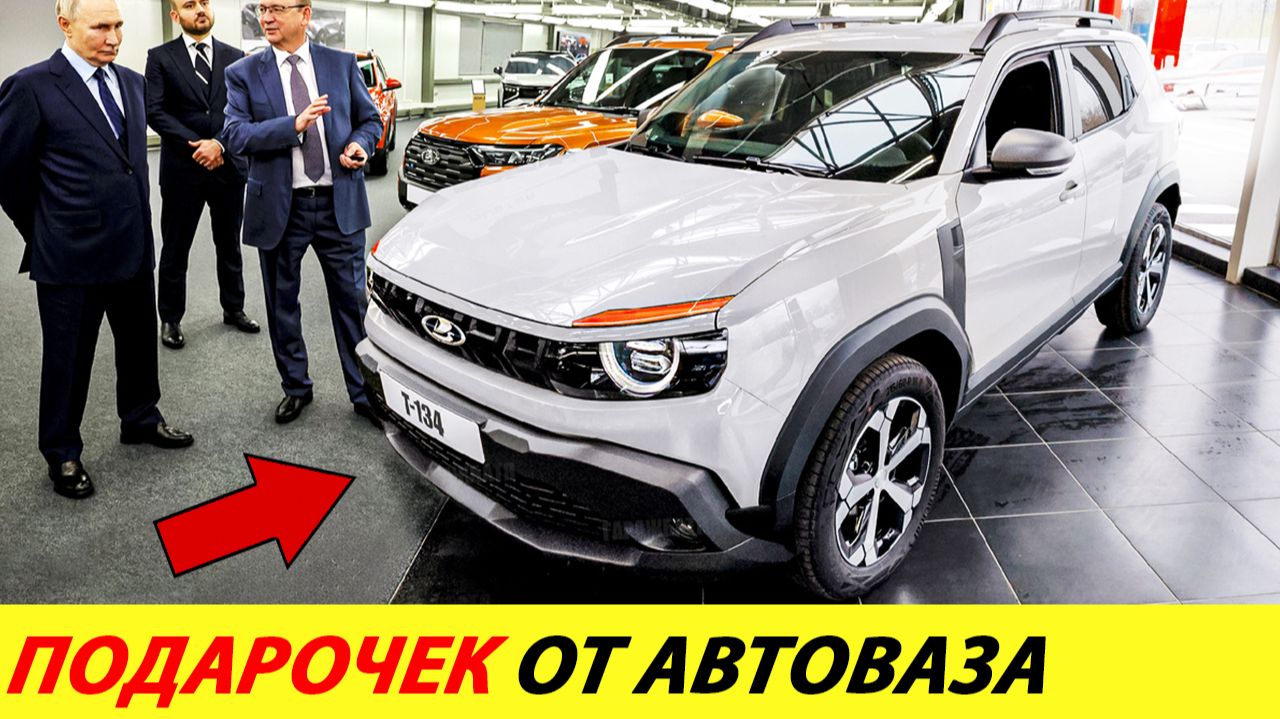 Новая Лада Нива 2025 года смотреть онлайн