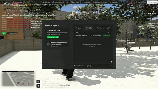 Grand Theft Auto V_replay_2025.12.01-05.21 - Trim