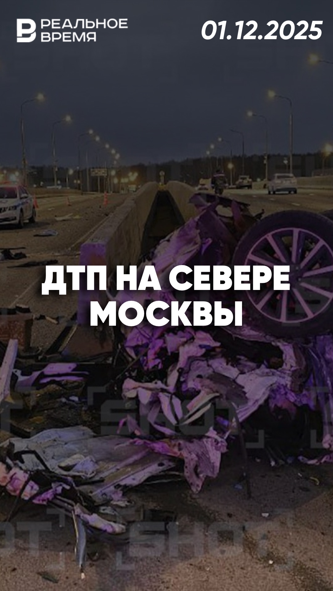 Пьяная москвичка устроила страшное ДТП, уходя от полиции на МКАДе смотреть онлайн