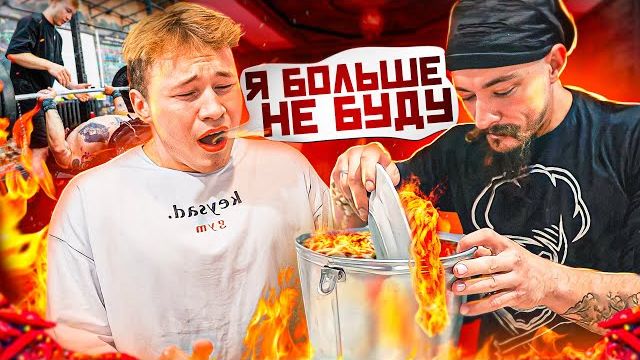 ПРОБУЕМ САМЫЙ ОСТРЫЙ ДОШИРАК С БЛУДОМ | СКОЛЬКО ЖМЕТ БЛУД?! смотреть онлайн