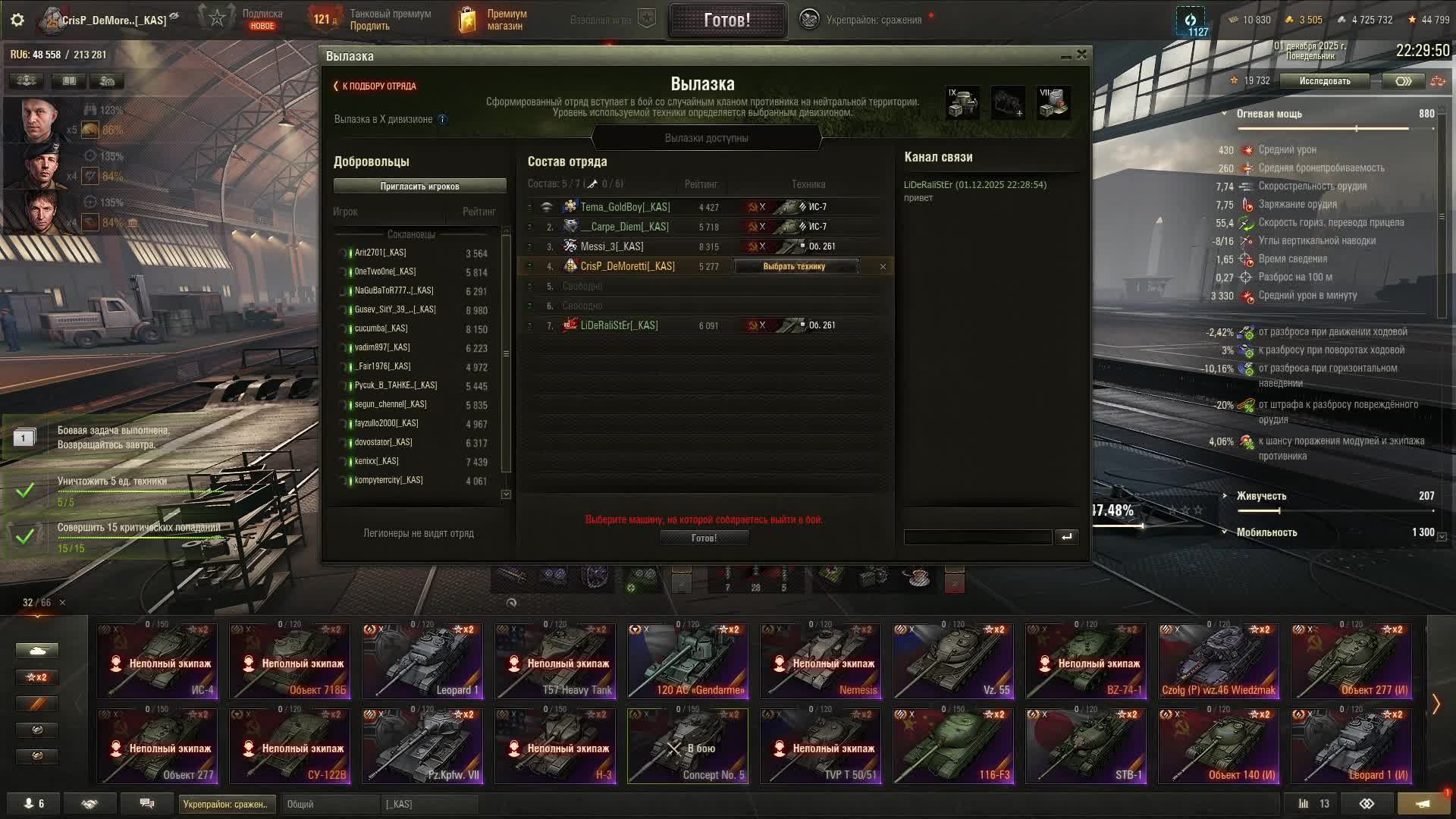 Клановые бои _KAS