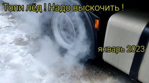 [17] А под ним сантиметров 20 снега ....