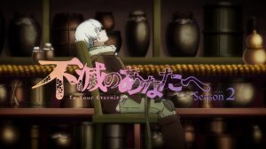 Для тебя, Бессмертный 2 сезон Опенинг