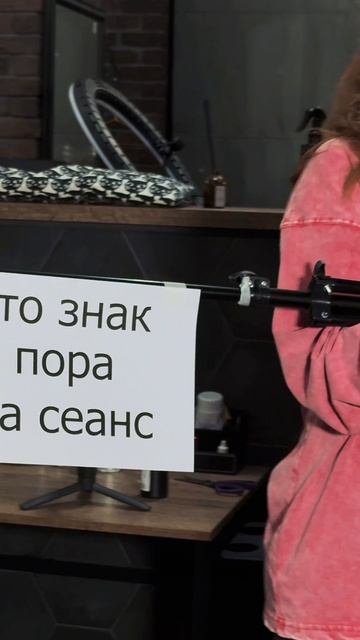 Это точно знак и ты знаешь кому его отравить 😊#татумск #татумосква #татустудиямосква