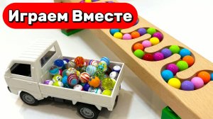 АСМР ГОРКИ С ШАРИКАМИ ДЛЯ ДЕТЕЙ 🟢 ЗАГРУЖАЕМ МАШИНКИ ПО ДЕРЕВЯННЫМ ГОРКАМ ДЛЯ ДЕТЕЙ