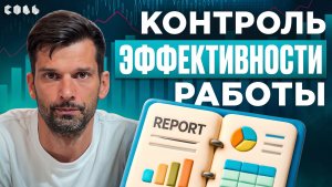 Урок 22. Контроль и аналитика | Обучение Битрикс24