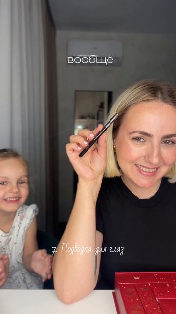 Распаковка Адвент календаря Elian Russia❤️