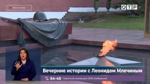 День неизвестного солдата и битва под Москвой: памятные даты этой недели