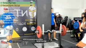 Кубок Черного моря 2025 GPC WPC WPSO классический подъем на бицепс 1 подход