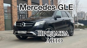Mercedes-Benz GLE 2016 за 3.450.000₽.
